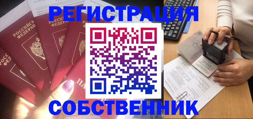 временная регистрация в Туймазы